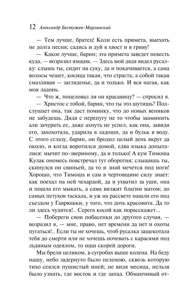 Bal Szatana. Rosyjska mistyka